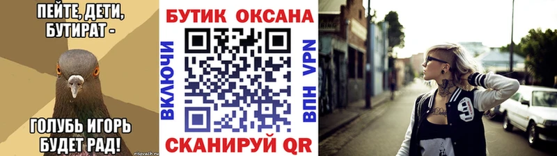БУТИРАТ Butirat  где найти наркотики  Чапаевск 