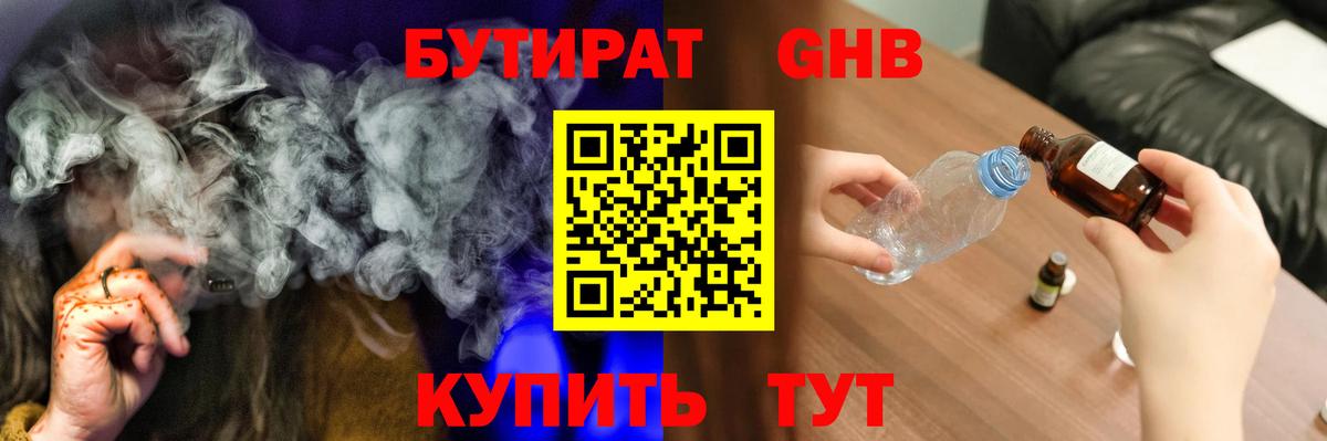 БУТИРАТ буратино  Вход с VPN  БУТИРАТ  Чапаевск 
