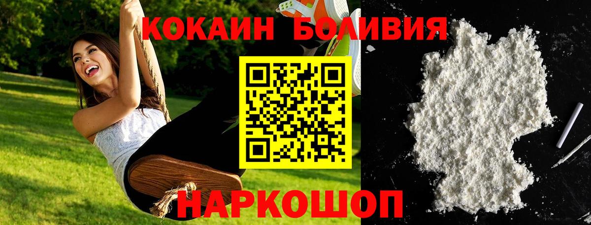 COCAIN Эквадор  Вход с VPN  Чапаевск  COCAIN 97% 
