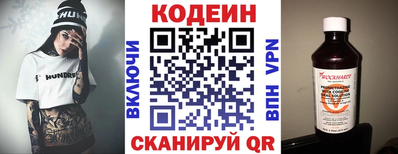 Кодеин Purple Drank  Чапаевск 