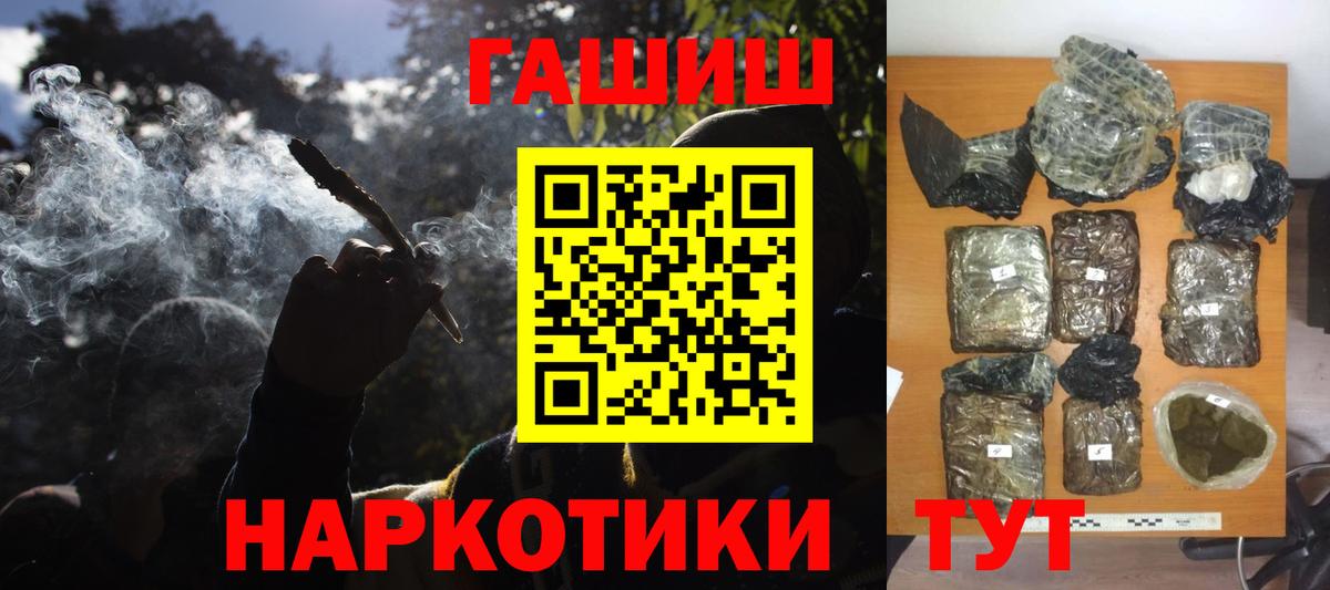 Чапаевск  ГАШ ice o lator  Вход с VPN  ГАШИШ Cannabis 