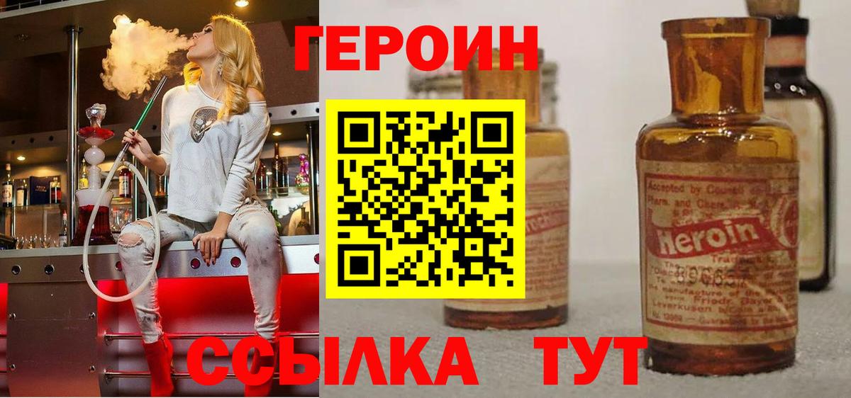 Героин VHQ Чапаевск