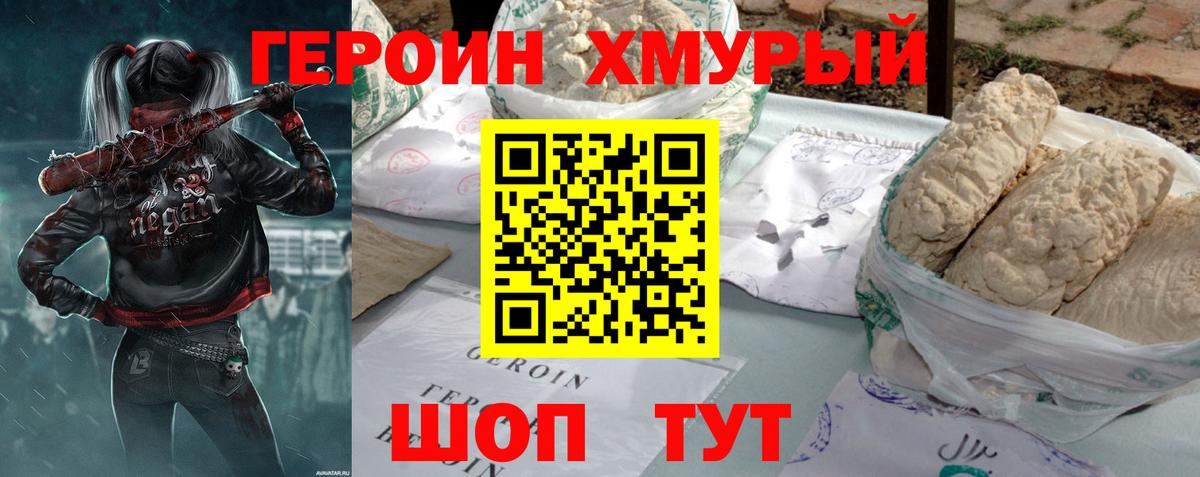 ГЕРОИН VHQ  Вход с VPN  Чапаевск 
