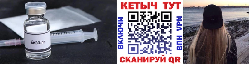 закладка  Чапаевск  КЕТАМИН ketamine 