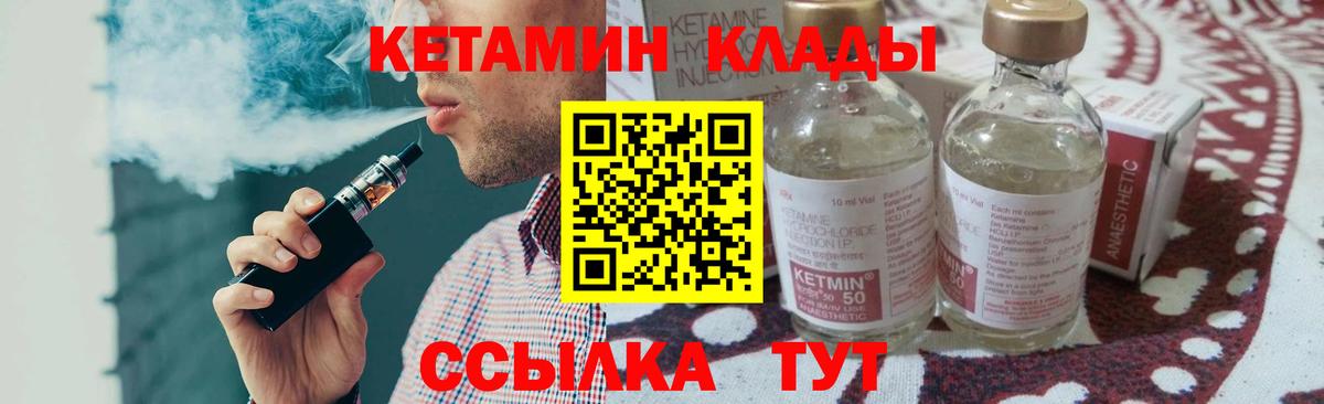 Кетамин VHQ  Вход с VPN  Чапаевск 