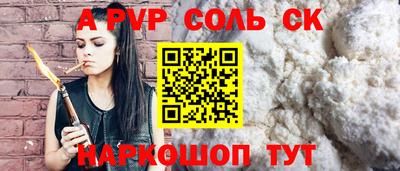 а пвп мука Моздок
