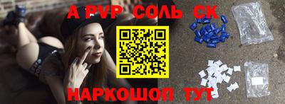 а пвп мука Моздок