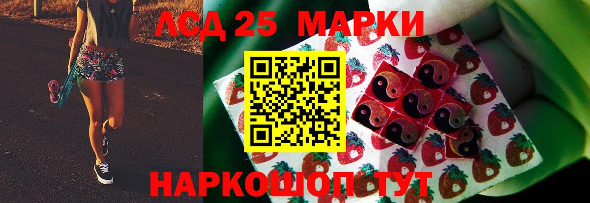 ЛСД экстази кислота Чапаевск