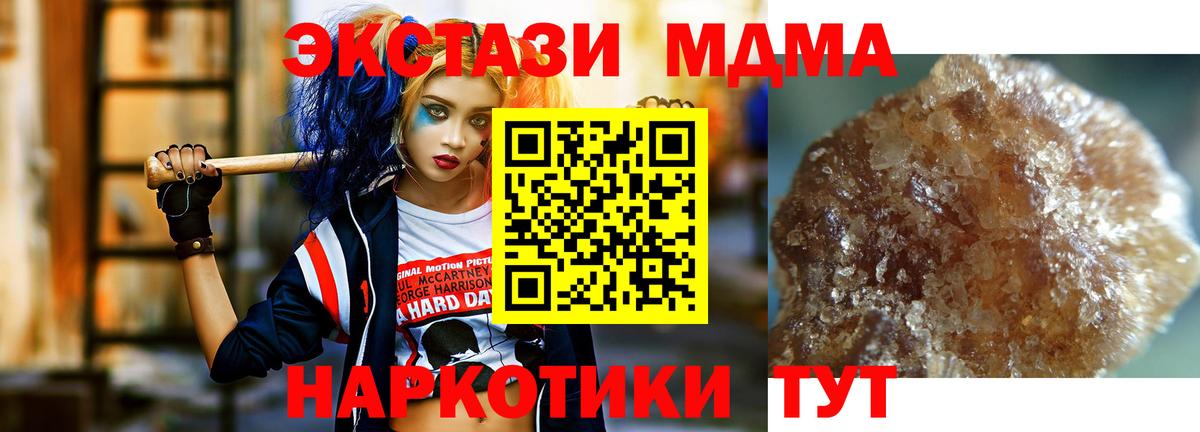 Чапаевск  МДМА VHQ  Вход с VPN  МДМА VHQ 