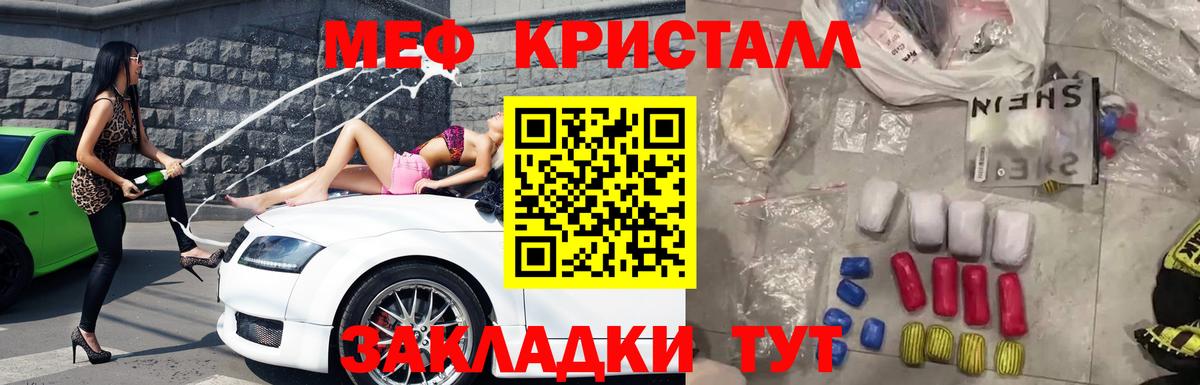 Мефедрон  Чапаевск