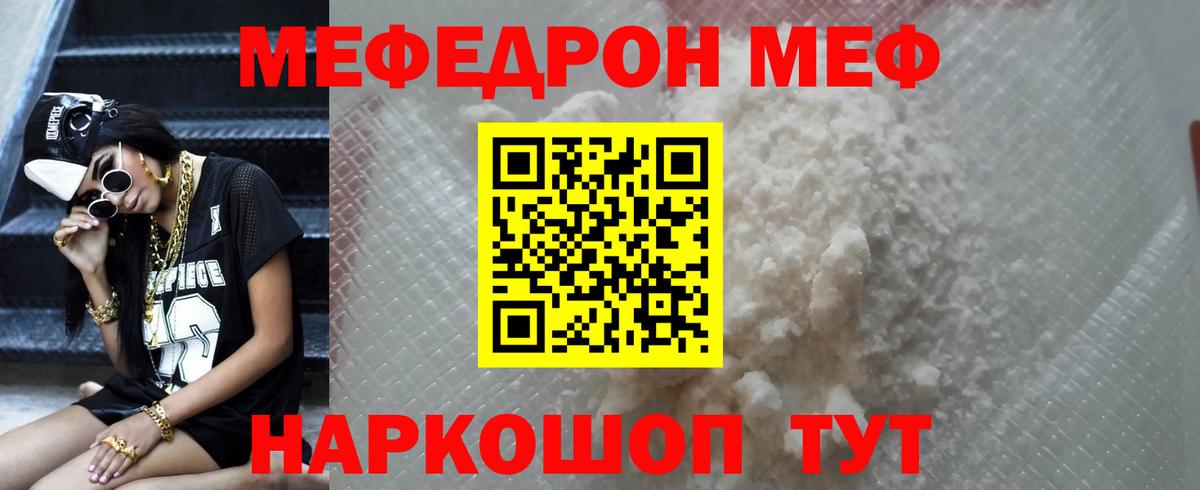 МЯУ-МЯУ mephedrone  Вход с VPN  Чапаевск  Мефедрон  Мефедрон mephedrone  OMG вход  Меф 