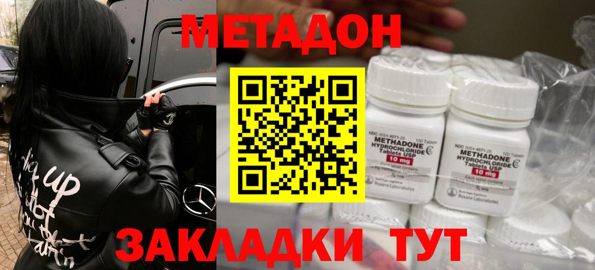 Метадон мёд  Метадон methadone  Вход с VPN  Чапаевск 