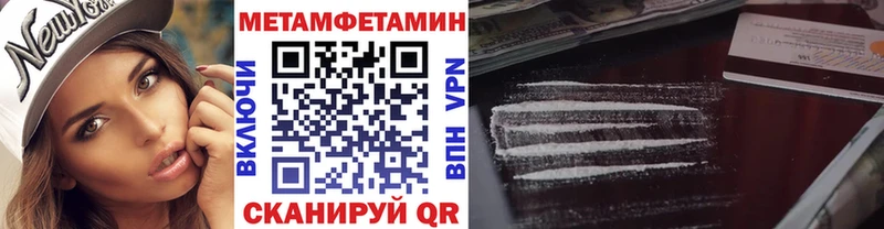 мориарти наркотические препараты  МЕГА сайт  Чапаевск  МЕТАМФЕТАМИН винт 