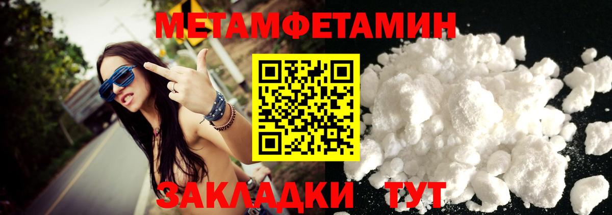 Чапаевск  МЕТАМФЕТАМИН  Вход с VPN  Метамфетамин витя 