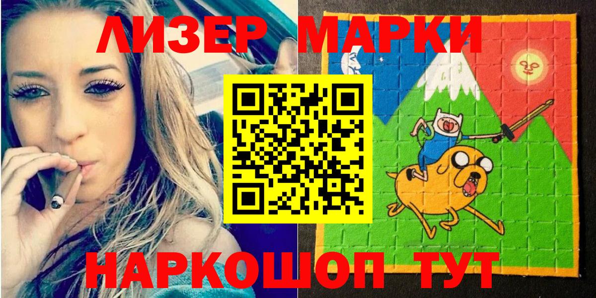 Наркотические марки 1500мкг  Наркотические марки 1500мкг  Наркотические марки  Вход с VPN  Чапаевск 