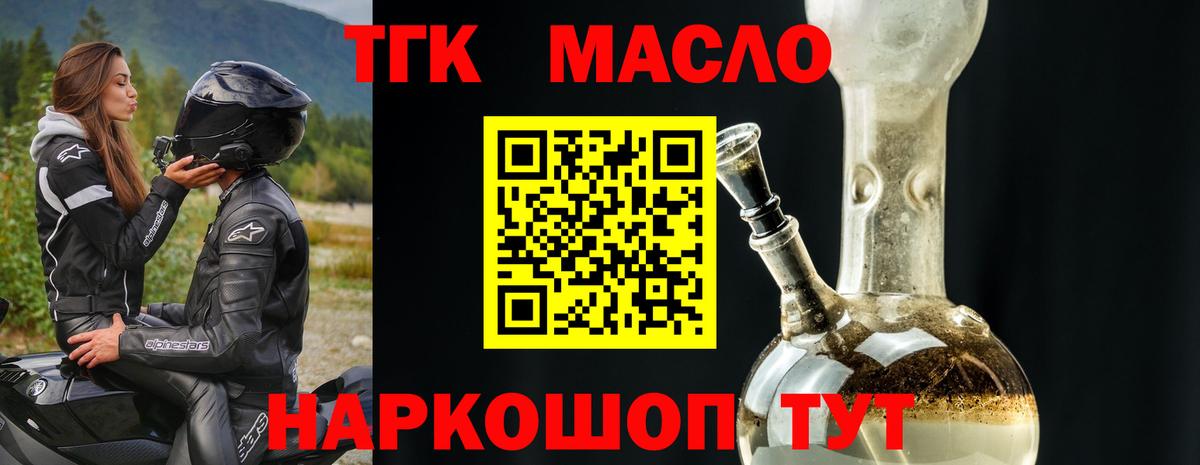 Дистиллят ТГК концентрат Чапаевск