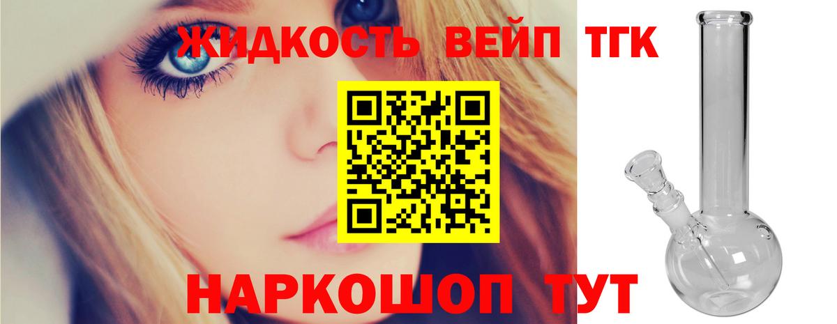 хочу   Вход с VPN  Чапаевск  Дистиллят ТГК Wax 